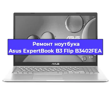 Ремонт ноутбуков Asus ExpertBook B3 Flip B3402FEA в Ростове-на-Дону